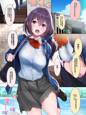 [ナイロン100% (ナイロン)] 巨乳が悩みの水泳部員｜煩惱是巨乳的游泳社社員 [中文] [無修正] [DL版]_004