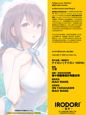 [ナイロン100% (ナイロン)] 巨乳が悩みの水泳部員｜煩惱是巨乳的游泳社社員 [中文] [無修正] [DL版]_052