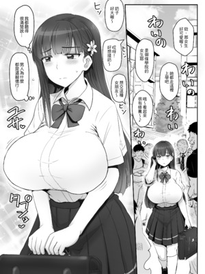 [グレートキャニオン (ディープバレー)] ヒトに発情期がある世界～A world where humans are in estrus～｜人類具有發情期的世界 [中文] [無修正] [DL版]_003