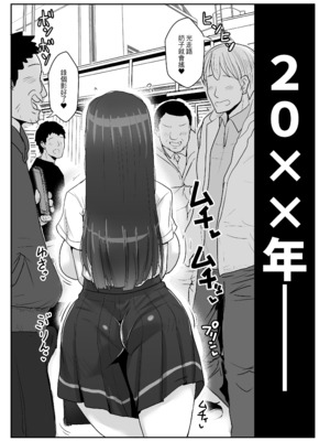 [グレートキャニオン (ディープバレー)] ヒトに発情期がある世界～A world where humans are in estrus～｜人類具有發情期的世界 [中文] [無修正] [DL版]_004