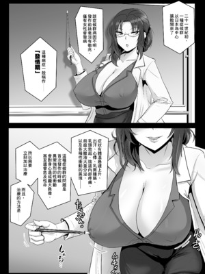 [グレートキャニオン (ディープバレー)] ヒトに発情期がある世界～A world where humans are in estrus～｜人類具有發情期的世界 [中文] [無修正] [DL版]_008