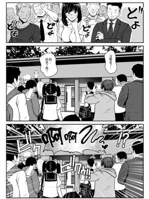 [グレートキャニオン (ディープバレー)] ヒトに発情期がある世界～A world where humans are in estrus～｜人類具有發情期的世界 [中文] [無修正] [DL版]_022