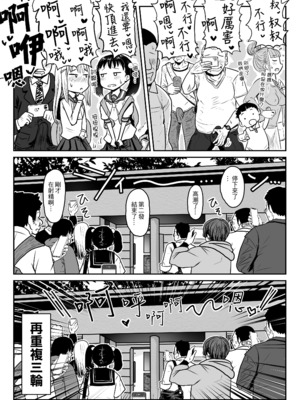 [グレートキャニオン (ディープバレー)] ヒトに発情期がある世界～A world where humans are in estrus～｜人類具有發情期的世界 [中文] [無修正] [DL版]_023