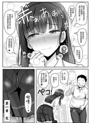 [グレートキャニオン (ディープバレー)] ヒトに発情期がある世界～A world where humans are in estrus～｜人類具有發情期的世界 [中文] [無修正] [DL版]_025