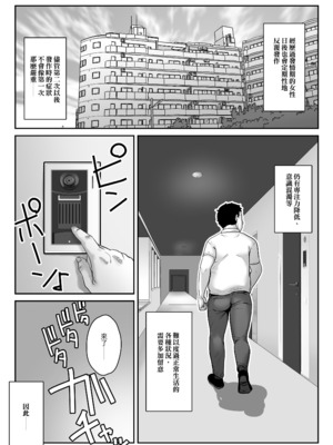 [グレートキャニオン (ディープバレー)] ヒトに発情期がある世界～A world where humans are in estrus～｜人類具有發情期的世界 [中文] [無修正] [DL版]_026