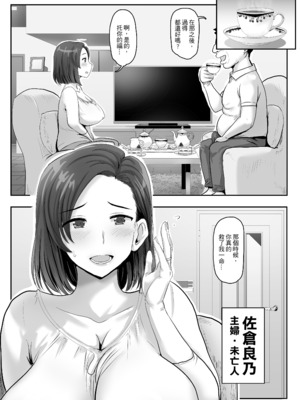 [グレートキャニオン (ディープバレー)] ヒトに発情期がある世界～A world where humans are in estrus～｜人類具有發情期的世界 [中文] [無修正] [DL版]_029