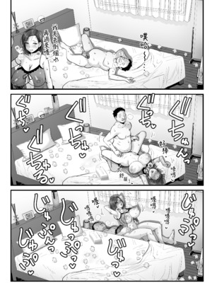 [グレートキャニオン (ディープバレー)] ヒトに発情期がある世界～A world where humans are in estrus～｜人類具有發情期的世界 [中文] [無修正] [DL版]_037