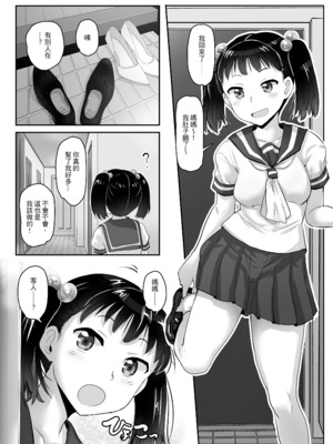 [グレートキャニオン (ディープバレー)] ヒトに発情期がある世界～A world where humans are in estrus～｜人類具有發情期的世界 [中文] [無修正] [DL版]_040