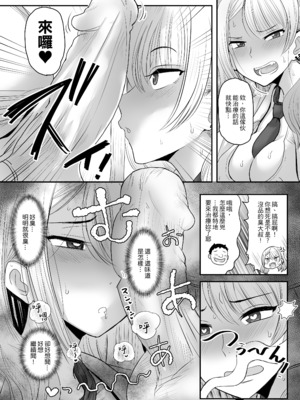 [グレートキャニオン (ディープバレー)] ヒトに発情期がある世界～A world where humans are in estrus～｜人類具有發情期的世界 [中文] [無修正] [DL版]_053