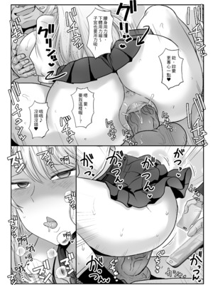 [グレートキャニオン (ディープバレー)] ヒトに発情期がある世界～A world where humans are in estrus～｜人類具有發情期的世界 [中文] [無修正] [DL版]_061