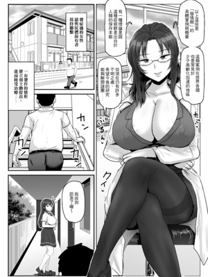 [グレートキャニオン (ディープバレー)] ヒトに発情期がある世界～A world where humans are in estrus～｜人類具有發情期的世界 [中文] [無修正] [DL版]_069