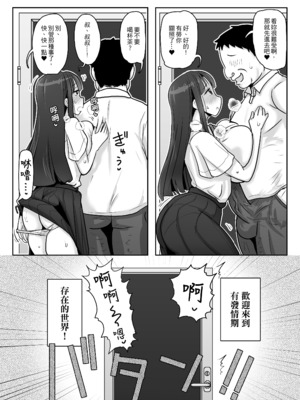 [グレートキャニオン (ディープバレー)] ヒトに発情期がある世界～A world where humans are in estrus～｜人類具有發情期的世界 [中文] [無修正] [DL版]_072