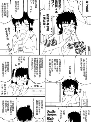 [グレートキャニオン (ディープバレー)] ヒトに発情期がある世界～A world where humans are in estrus～｜人類具有發情期的世界 [中文] [無修正] [DL版]_073