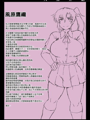 [グレートキャニオン (ディープバレー)] 姉TRアネトラレ〜僕の大好きなお姉ちゃんがアイツに奪われた話〜｜姊TR 被他睡了～我最喜歡的姊姊被那傢伙奪走的那件事～ [中文] [無修正] [DL版]_002