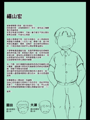 [グレートキャニオン (ディープバレー)] 姉TRアネトラレ〜僕の大好きなお姉ちゃんがアイツに奪われた話〜｜姊TR 被他睡了～我最喜歡的姊姊被那傢伙奪走的那件事～ [中文] [無修正] [DL版]_004