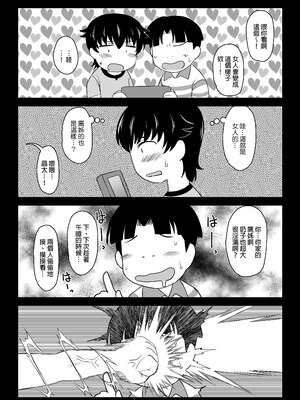 [グレートキャニオン (ディープバレー)] 姉TRアネトラレ〜僕の大好きなお姉ちゃんがアイツに奪われた話〜｜姊TR 被他睡了～我最喜歡的姊姊被那傢伙奪走的那件事～ [中文] [無修正] [DL版]_006