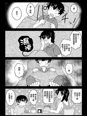 [グレートキャニオン (ディープバレー)] 姉TRアネトラレ〜僕の大好きなお姉ちゃんがアイツに奪われた話〜｜姊TR 被他睡了～我最喜歡的姊姊被那傢伙奪走的那件事～ [中文] [無修正] [DL版]_015