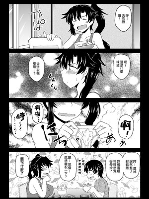 [グレートキャニオン (ディープバレー)] 姉TRアネトラレ〜僕の大好きなお姉ちゃんがアイツに奪われた話〜｜姊TR 被他睡了～我最喜歡的姊姊被那傢伙奪走的那件事～ [中文] [無修正] [DL版]_016