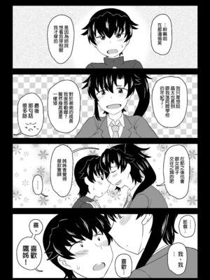 [グレートキャニオン (ディープバレー)] 姉TRアネトラレ〜僕の大好きなお姉ちゃんがアイツに奪われた話〜｜姊TR 被他睡了～我最喜歡的姊姊被那傢伙奪走的那件事～ [中文] [無修正] [DL版]_017