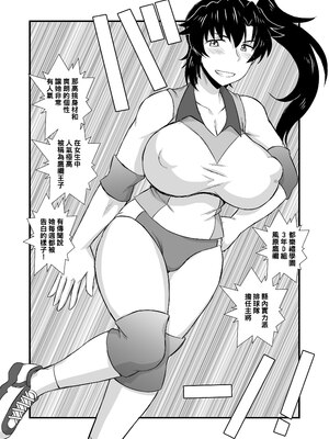 [グレートキャニオン (ディープバレー)] 姉TRアネトラレ〜僕の大好きなお姉ちゃんがアイツに奪われた話〜｜姊TR 被他睡了～我最喜歡的姊姊被那傢伙奪走的那件事～ [中文] [無修正] [DL版]_020