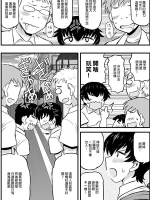 [グレートキャニオン (ディープバレー)] 姉TRアネトラレ〜僕の大好きなお姉ちゃんがアイツに奪われた話〜｜姊TR 被他睡了～我最喜歡的姊姊被那傢伙奪走的那件事～ [中文] [無修正] [DL版]_021