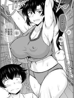 [グレートキャニオン (ディープバレー)] 姉TRアネトラレ〜僕の大好きなお姉ちゃんがアイツに奪われた話〜｜姊TR 被他睡了～我最喜歡的姊姊被那傢伙奪走的那件事～ [中文] [無修正] [DL版]_023