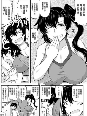 [グレートキャニオン (ディープバレー)] 姉TRアネトラレ〜僕の大好きなお姉ちゃんがアイツに奪われた話〜｜姊TR 被他睡了～我最喜歡的姊姊被那傢伙奪走的那件事～ [中文] [無修正] [DL版]_024