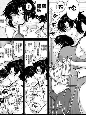 [グレートキャニオン (ディープバレー)] 姉TRアネトラレ〜僕の大好きなお姉ちゃんがアイツに奪われた話〜｜姊TR 被他睡了～我最喜歡的姊姊被那傢伙奪走的那件事～ [中文] [無修正] [DL版]_026