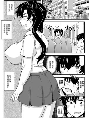 [グレートキャニオン (ディープバレー)] 姉TRアネトラレ〜僕の大好きなお姉ちゃんがアイツに奪われた話〜｜姊TR 被他睡了～我最喜歡的姊姊被那傢伙奪走的那件事～ [中文] [無修正] [DL版]_029