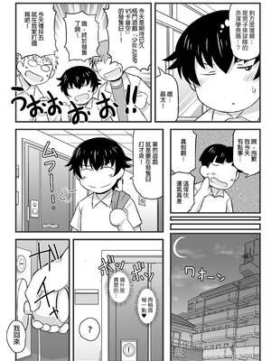 [グレートキャニオン (ディープバレー)] 姉TRアネトラレ〜僕の大好きなお姉ちゃんがアイツに奪われた話〜｜姊TR 被他睡了～我最喜歡的姊姊被那傢伙奪走的那件事～ [中文] [無修正] [DL版]_030