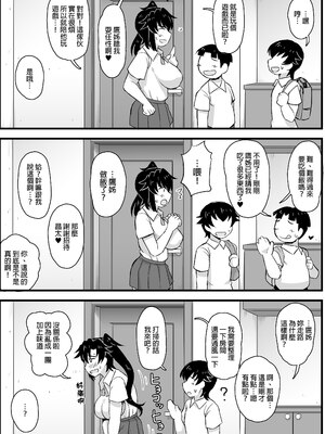 [グレートキャニオン (ディープバレー)] 姉TRアネトラレ〜僕の大好きなお姉ちゃんがアイツに奪われた話〜｜姊TR 被他睡了～我最喜歡的姊姊被那傢伙奪走的那件事～ [中文] [無修正] [DL版]_033