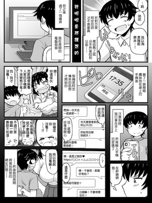 [グレートキャニオン (ディープバレー)] 姉TRアネトラレ〜僕の大好きなお姉ちゃんがアイツに奪われた話〜｜姊TR 被他睡了～我最喜歡的姊姊被那傢伙奪走的那件事～ [中文] [無修正] [DL版]_034