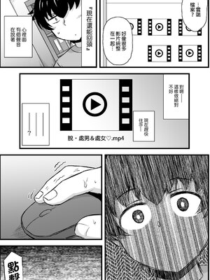 [グレートキャニオン (ディープバレー)] 姉TRアネトラレ〜僕の大好きなお姉ちゃんがアイツに奪われた話〜｜姊TR 被他睡了～我最喜歡的姊姊被那傢伙奪走的那件事～ [中文] [無修正] [DL版]_035