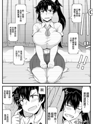 [グレートキャニオン (ディープバレー)] 姉TRアネトラレ〜僕の大好きなお姉ちゃんがアイツに奪われた話〜｜姊TR 被他睡了～我最喜歡的姊姊被那傢伙奪走的那件事～ [中文] [無修正] [DL版]_036