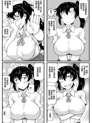 [グレートキャニオン (ディープバレー)] 姉TRアネトラレ〜僕の大好きなお姉ちゃんがアイツに奪われた話〜｜姊TR 被他睡了～我最喜歡的姊姊被那傢伙奪走的那件事～ [中文] [無修正] [DL版]_037