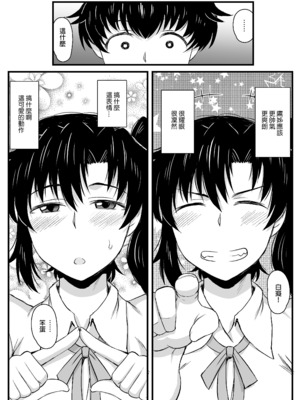 [グレートキャニオン (ディープバレー)] 姉TRアネトラレ〜僕の大好きなお姉ちゃんがアイツに奪われた話〜｜姊TR 被他睡了～我最喜歡的姊姊被那傢伙奪走的那件事～ [中文] [無修正] [DL版]_038