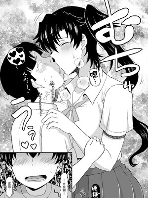 [グレートキャニオン (ディープバレー)] 姉TRアネトラレ〜僕の大好きなお姉ちゃんがアイツに奪われた話〜｜姊TR 被他睡了～我最喜歡的姊姊被那傢伙奪走的那件事～ [中文] [無修正] [DL版]_041