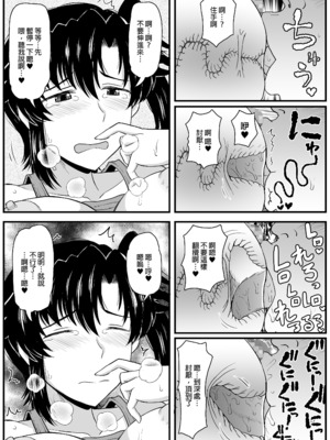 [グレートキャニオン (ディープバレー)] 姉TRアネトラレ〜僕の大好きなお姉ちゃんがアイツに奪われた話〜｜姊TR 被他睡了～我最喜歡的姊姊被那傢伙奪走的那件事～ [中文] [無修正] [DL版]_055