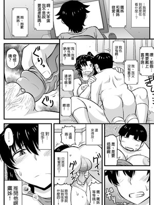 [グレートキャニオン (ディープバレー)] 姉TRアネトラレ〜僕の大好きなお姉ちゃんがアイツに奪われた話〜｜姊TR 被他睡了～我最喜歡的姊姊被那傢伙奪走的那件事～ [中文] [無修正] [DL版]_065