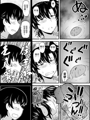 [グレートキャニオン (ディープバレー)] 姉TRアネトラレ〜僕の大好きなお姉ちゃんがアイツに奪われた話〜｜姊TR 被他睡了～我最喜歡的姊姊被那傢伙奪走的那件事～ [中文] [無修正] [DL版]_067