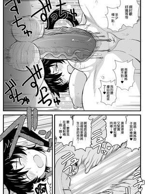 [グレートキャニオン (ディープバレー)] 姉TRアネトラレ〜僕の大好きなお姉ちゃんがアイツに奪われた話〜｜姊TR 被他睡了～我最喜歡的姊姊被那傢伙奪走的那件事～ [中文] [無修正] [DL版]_075