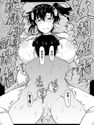 [グレートキャニオン (ディープバレー)] 姉TRアネトラレ〜僕の大好きなお姉ちゃんがアイツに奪われた話〜｜姊TR 被他睡了～我最喜歡的姊姊被那傢伙奪走的那件事～ [中文] [無修正] [DL版]_079