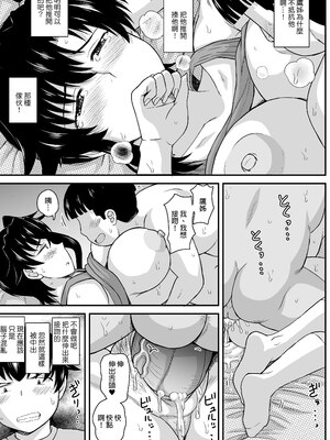 [グレートキャニオン (ディープバレー)] 姉TRアネトラレ〜僕の大好きなお姉ちゃんがアイツに奪われた話〜｜姊TR 被他睡了～我最喜歡的姊姊被那傢伙奪走的那件事～ [中文] [無修正] [DL版]_082