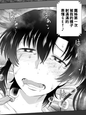 [グレートキャニオン (ディープバレー)] 姉TRアネトラレ〜僕の大好きなお姉ちゃんがアイツに奪われた話〜｜姊TR 被他睡了～我最喜歡的姊姊被那傢伙奪走的那件事～ [中文] [無修正] [DL版]_089