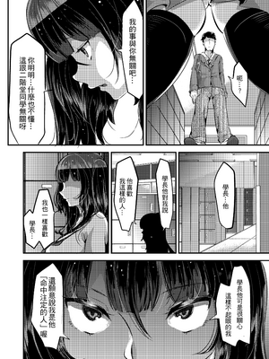 [TORYA! (YAC)] 好き好き好き好き好き好き好き好き ver.2｜喜歡喜歡喜歡喜歡喜歡喜歡喜歡喜歡 ver.2 [中文] [無修正] [DL版]_026