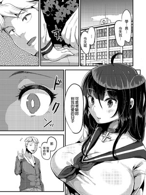 [TORYA! (YAC)] 好き好き好き好き好き好き好き好き ver.3｜喜歡喜歡喜歡喜歡喜歡喜歡喜歡喜歡 ver.3 [中文] [無修正] [DL版]_007