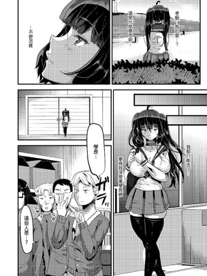 [TORYA! (YAC)] 好き好き好き好き好き好き好き好き ver.3｜喜歡喜歡喜歡喜歡喜歡喜歡喜歡喜歡 ver.3 [中文] [無修正] [DL版]_008