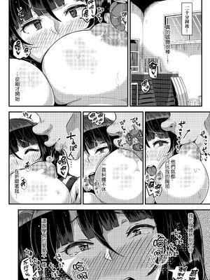 [TORYA! (YAC)] 好き好き好き好き好き好き好き好き ver.3｜喜歡喜歡喜歡喜歡喜歡喜歡喜歡喜歡 ver.3 [中文] [無修正] [DL版]_014