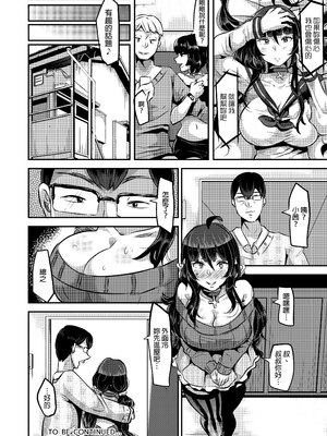 [TORYA! (YAC)] 好き好き好き好き好き好き好き好き ver.3｜喜歡喜歡喜歡喜歡喜歡喜歡喜歡喜歡 ver.3 [中文] [無修正] [DL版]_042