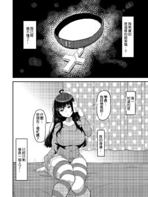 [TORYA! (YAC)] 好き好き好き好き好き好き好き好き ver.4｜喜歡喜歡喜歡喜歡喜歡喜歡喜歡喜歡 ver.4 [中文] [無修正] [DL版]_026